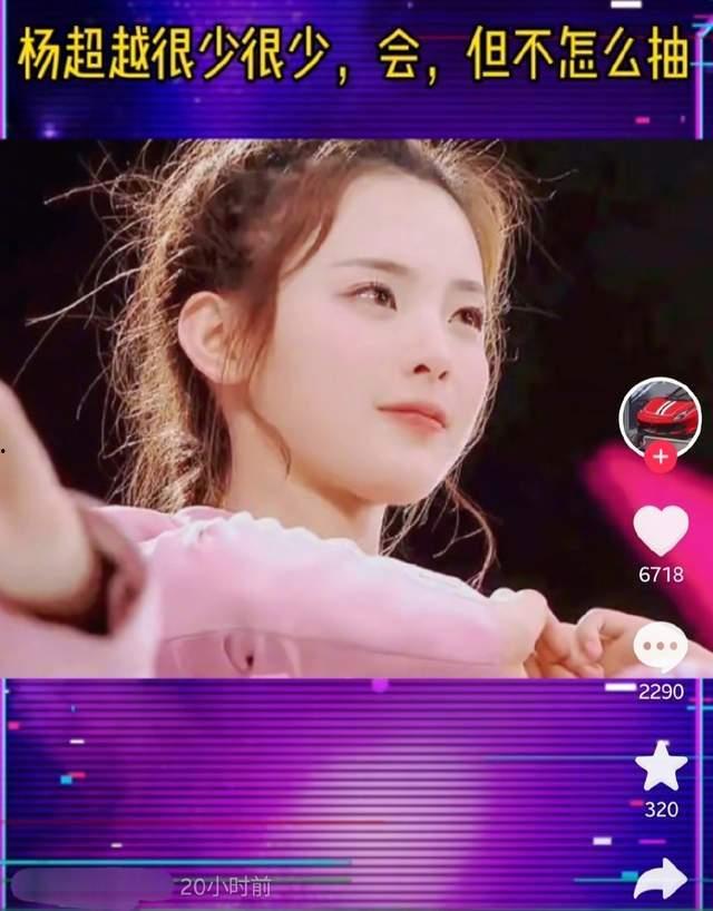 杨超越爆料抽烟视频大全,揭秘明星私生活瞬间 第1张 杨超越爆料抽烟视频大全,揭秘明星私生活瞬间 第1张