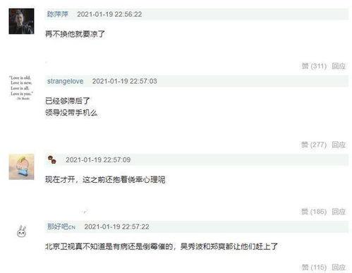 沈猛爆料录音视频,事件背后惊人内幕曝光  第2张