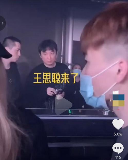 王思聪爆料酒店视频
