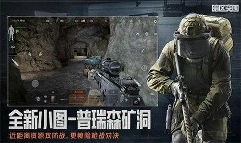 暗区突围国际版最新爆料,全新爆料揭示神秘游戏世界与激战玩法  第2张