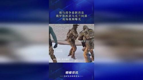 俄罗斯最新爆料视频,惊人内幕曝光 第1张 俄罗斯最新爆料视频,惊人内幕曝光 第1张